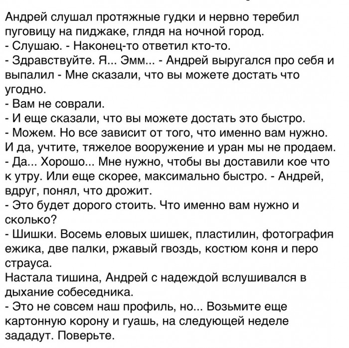 Крик души!