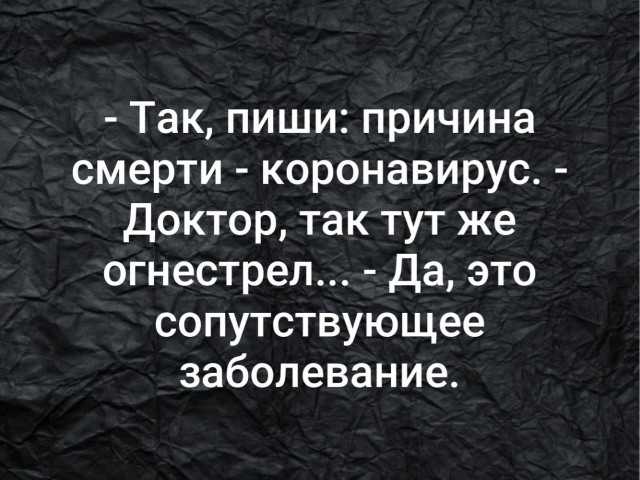 Продление карантикул до конца Мая?
