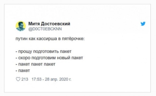 Главное из обращения Путина