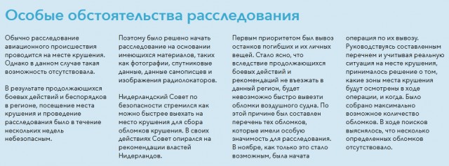 Почему суд по делу МН17 не раскрывает имена таинственных свидетелей