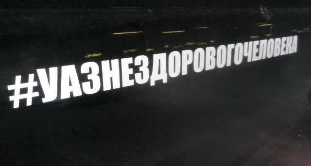 Ваше отношение к предупреждениям на машинах