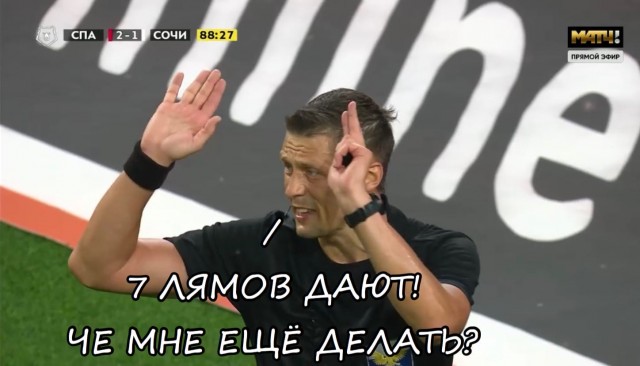 Футбол Спартак