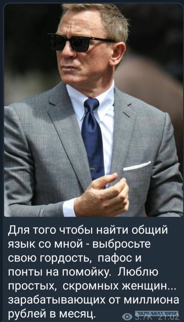 Сколько должна зарабатывать женщина, чтобы была достойна секса?