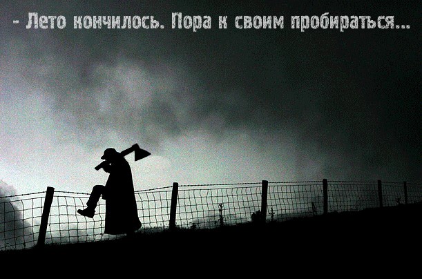 Битва фотожаберов: Лето кончилось