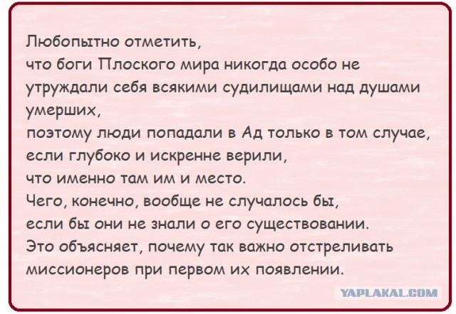 Теряя свою веру