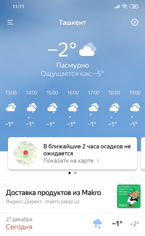 Ну вот и зимушка зима