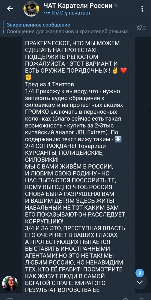 Ултиматум Telegram-y