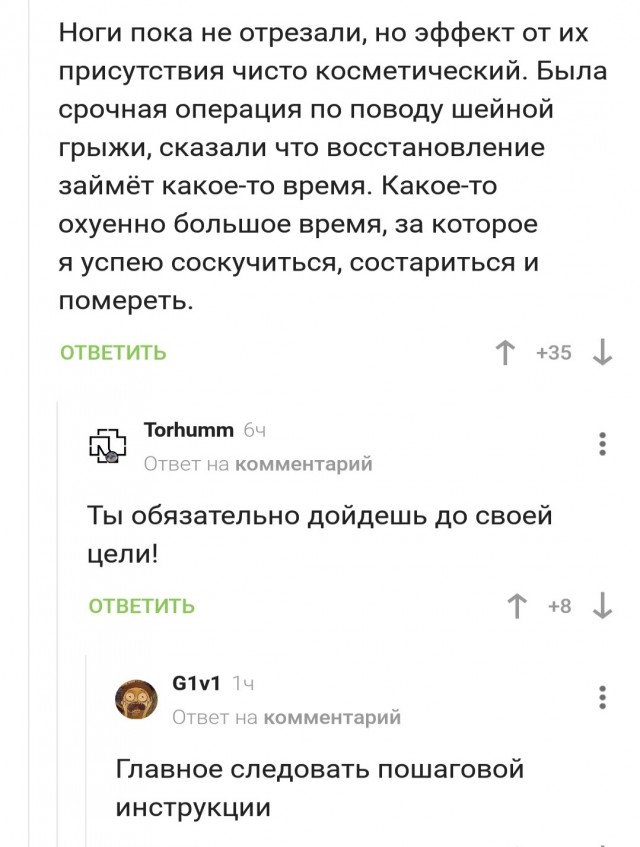 Пятница машет всеми конечностями!