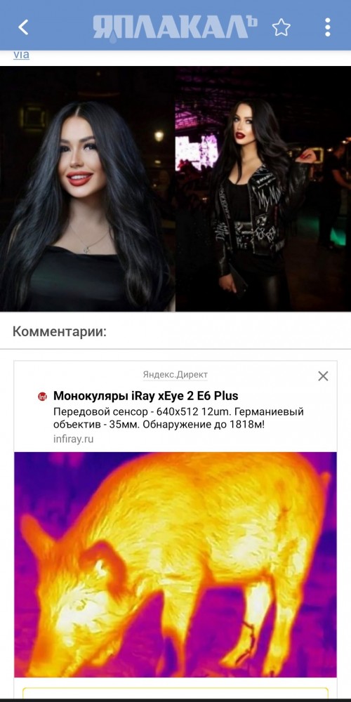 Соцсети и реальность: модель хвасталась фигурой в Instagram, но правда все расставила по своим местам