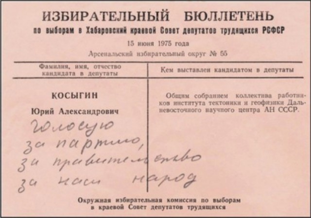 Очередной плевок в сторону СССР