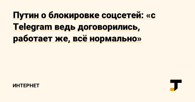 Роскомнадзор готов блокировать WhatsApp и Youtube после 1 января 