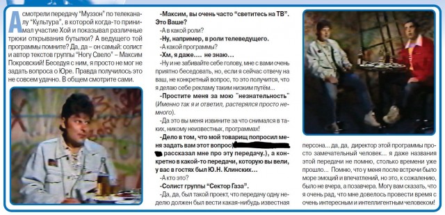 Как молоды мы были