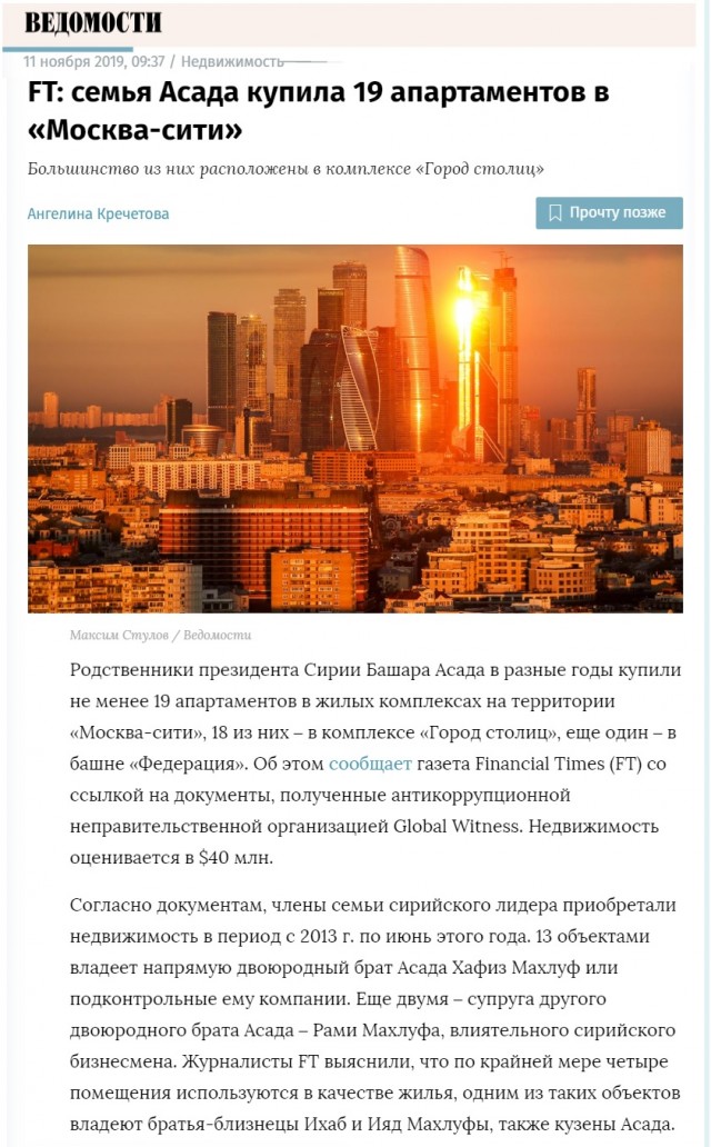 Депутат Госдумы Саблин: Асад сообщил о готовности признать ДНР и ЛНР