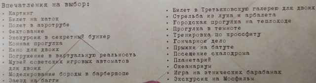 А Вам что подарили на работе по случаю наступающего праздника?