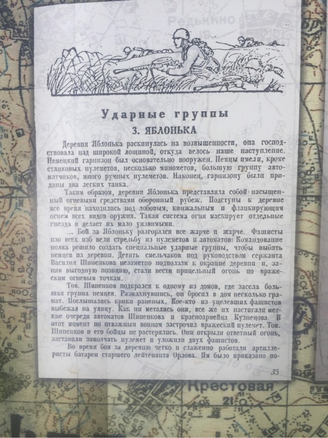«Я убит подо Ржевом…»