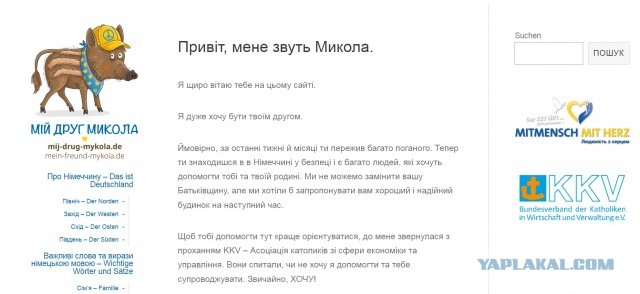 Новый сайт в поддержку Украины.