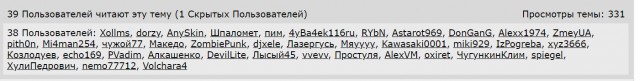 Все еп*нулись?