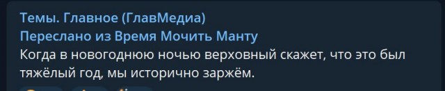Пандемия съехавших крыш - разновидности болезни. Россия и мир. Часть 42.