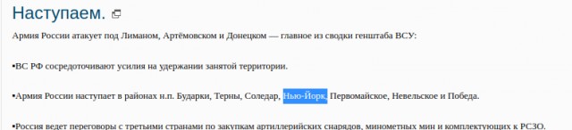 Наступаем