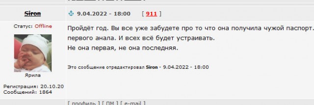 Ох уж эти проплаченные иноагенты, совсем разучились «заметать следы»