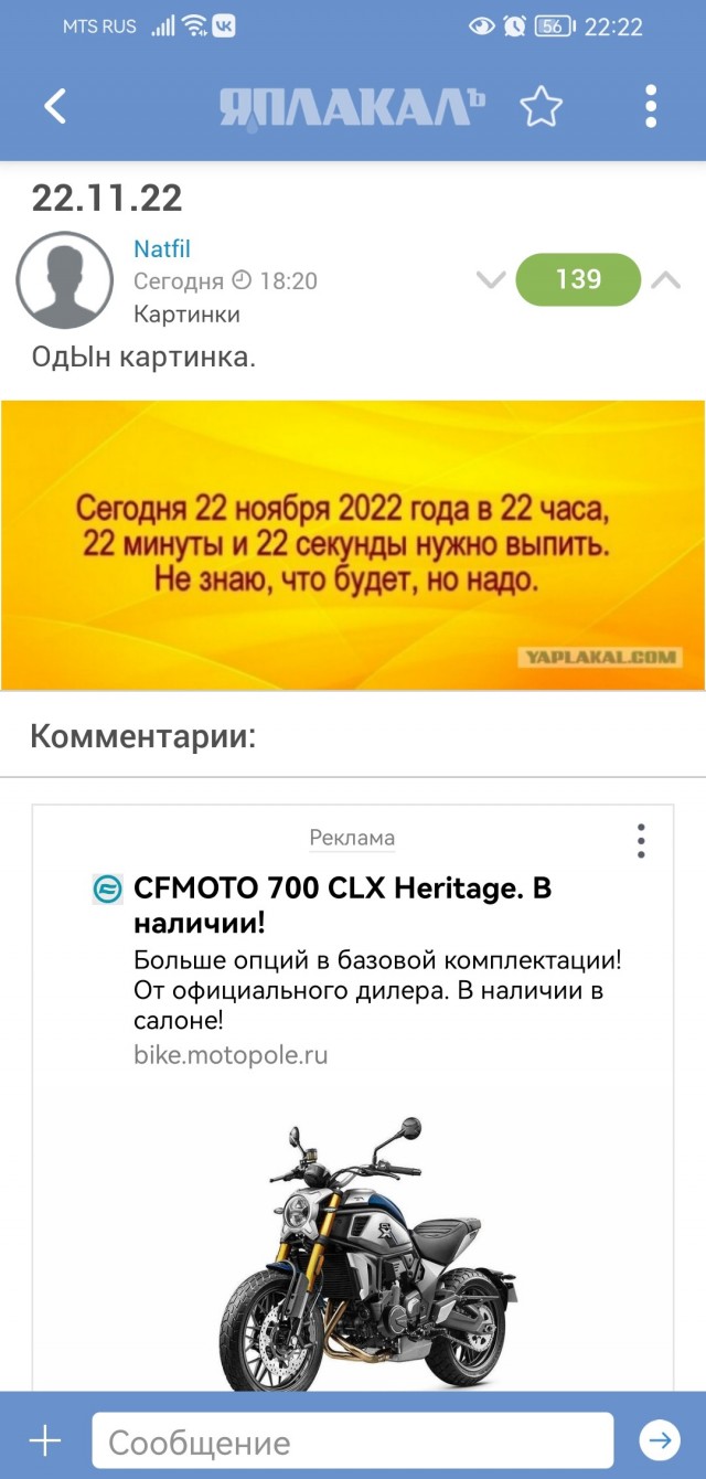 22.11.22