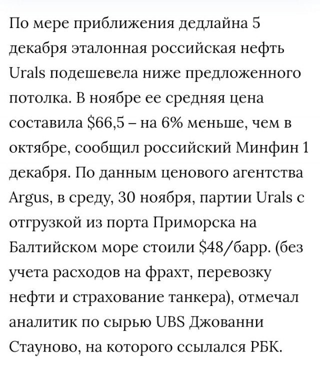 ❗️Путин подписал указ об ответных мерах на введение потолка цен на российскую нефть.