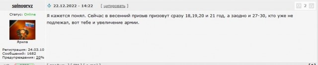 В Госдуме сообщили о планах начать призыв в армию людей до 30 лет весной 2023 года