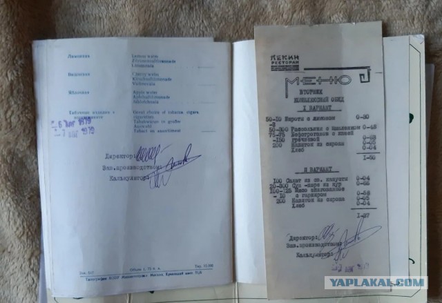 Новогоднее меню 1970 года