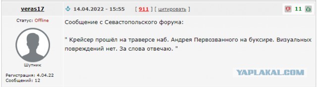 Российское минобороны: крейсер «Москва» затонул при буксировке — из-за повреждений корпуса в условиях шторма