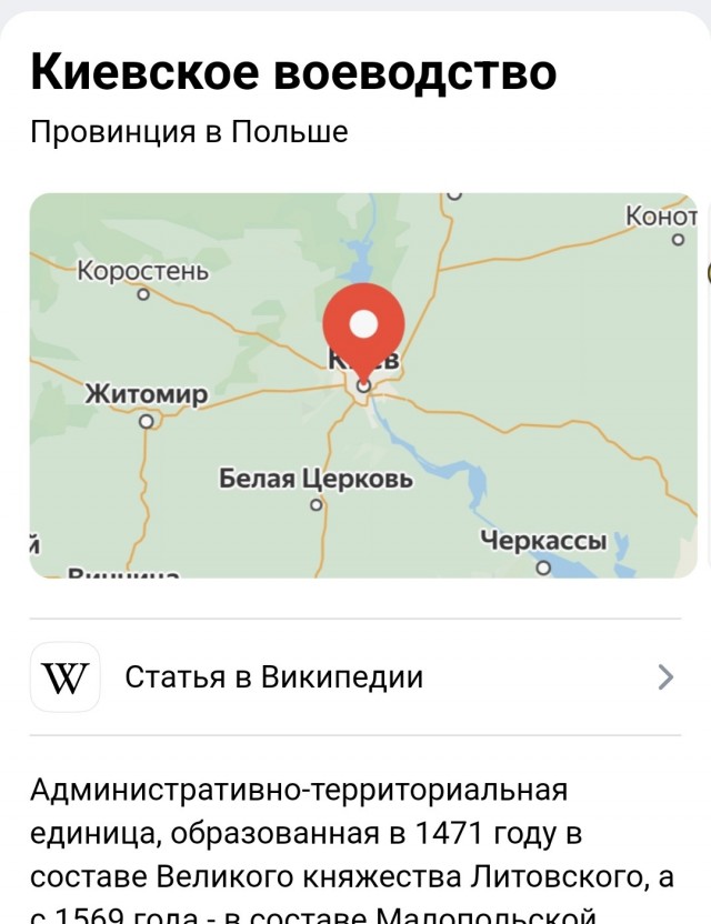 Минутка занимательной истории