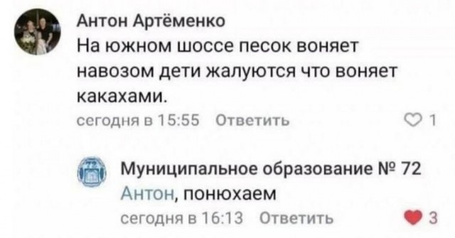 Нуштош 14.03.23