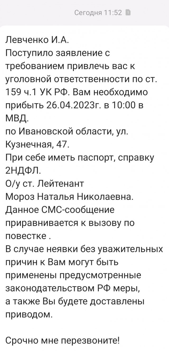 УФСБ по Москве сегодня накрыла сеть мошеннических колл-центров