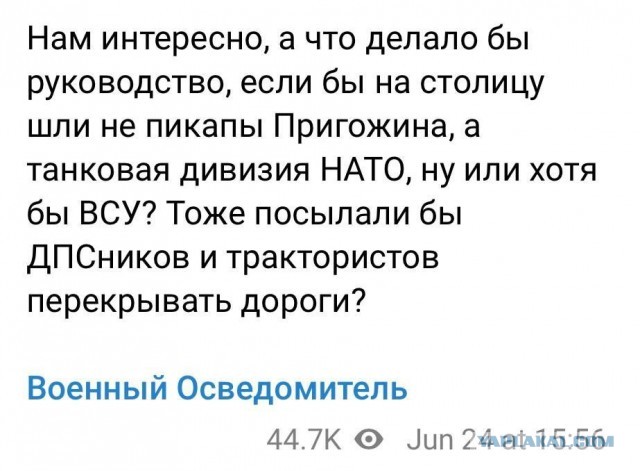 ⚡️Глава ЧВК «Вагнер» Пригожин отказался сдаваться и сложить оружие