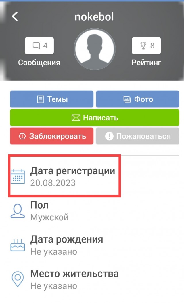В Кировской области разыскивают бывшего бойца ЧВК «Вагнер»