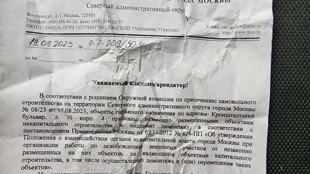 Бульдозером без уведомления: в Москве проходит спецоперация против владельцев гаражей