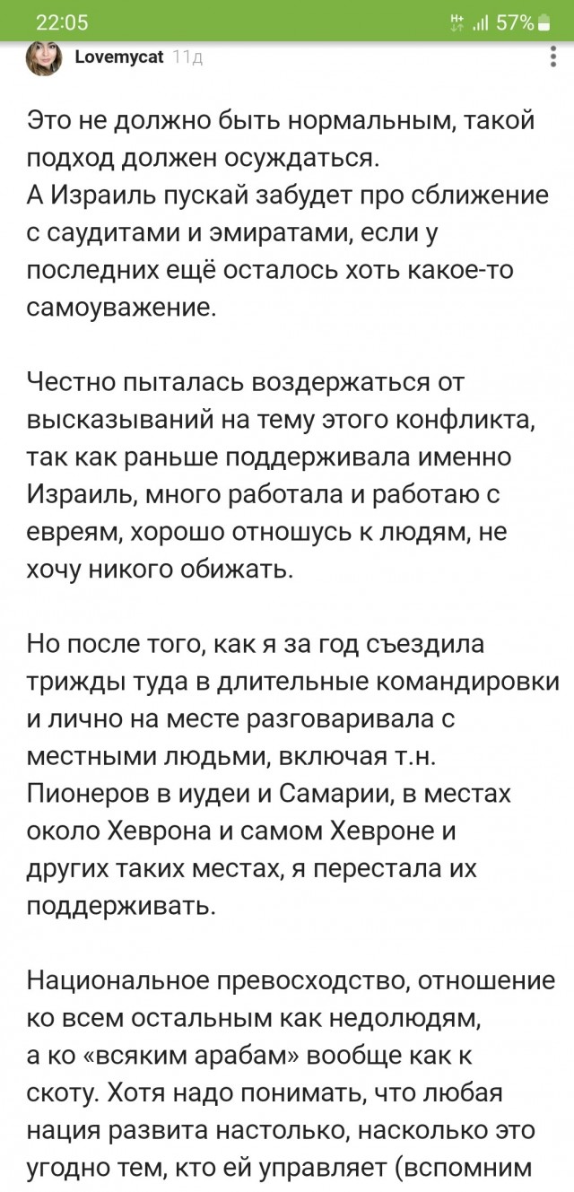Жириновский: Что будет, когда Израиль проиграет? 2004 год