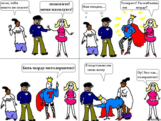 Неловко вышло