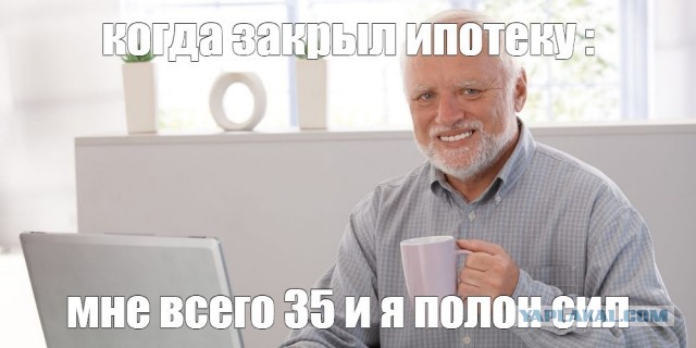Про ипотеку