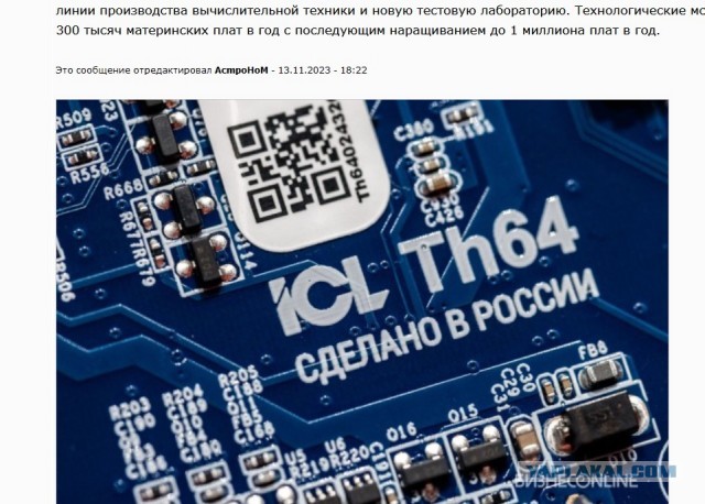 В Татарстане построен новый завод вычислительной техники