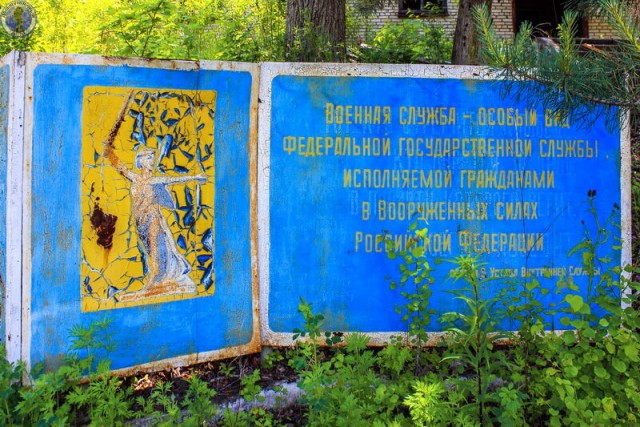 Заброшенный посреди леса гарнизон РВСН 2-го дивизиона 109-го ракетного полка