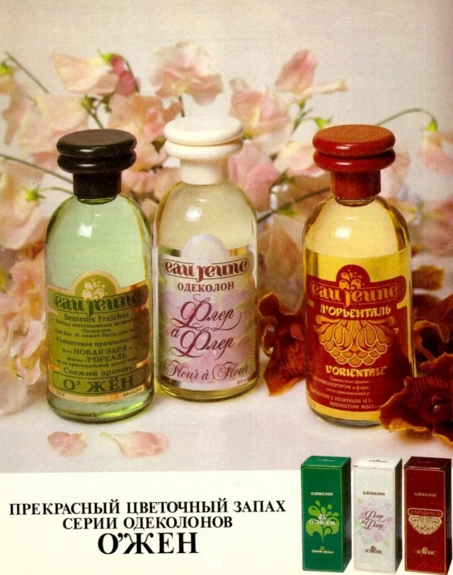 6 культовых ароматов из советского прошлого, от которых женщины сходили с ума