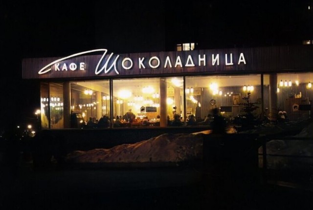 Москва и москвичи. Двадцатый век