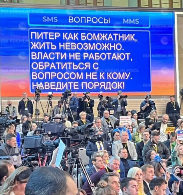 Прямая линия Владимира Путина 14 декабря 2023 года: онлайн-трансляция