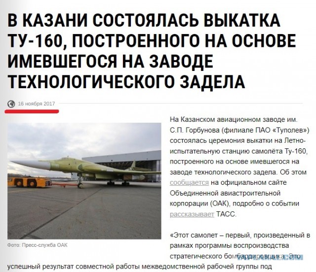 В Воронеже за рекордные три месяца создали фюзеляж для Ил-96-300