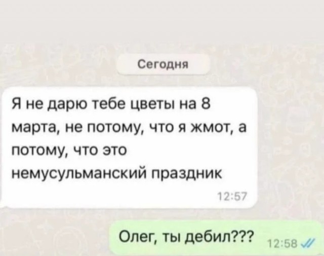 Забавные комментарии из социальных сетей (11.03.24)