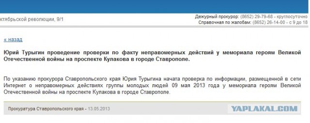 "Спасибо деду за победу" по-ставропольски