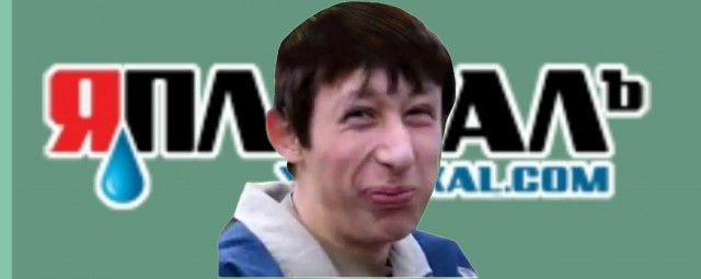 Допёрло!!!
