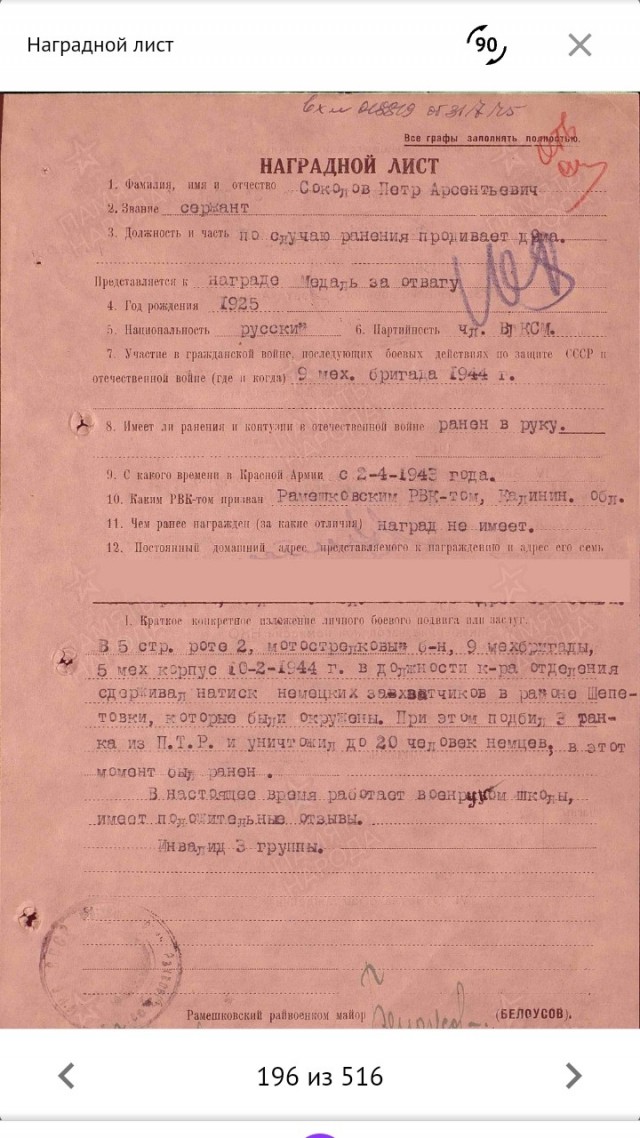 А давайте свой Бессмертный Полк сделаем? Я начинаю. Все таки канун Дня Победы