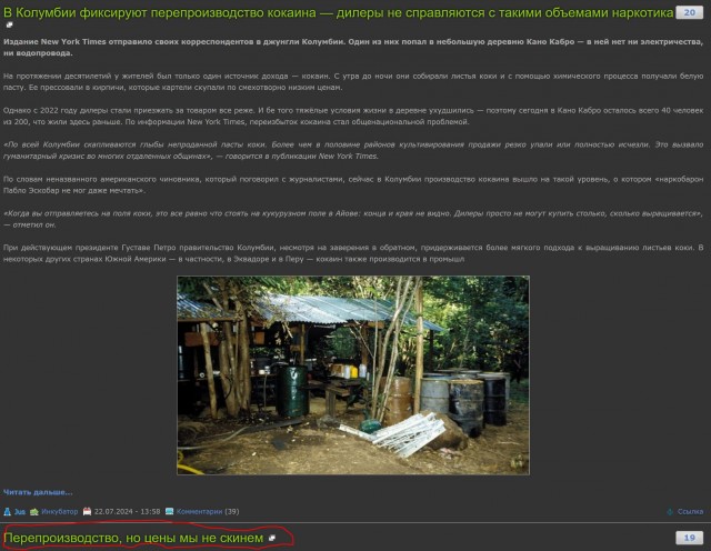 В Колумбии фиксируют перепроизводство кокаина — дилеры не справляются с такими объемами наркотика