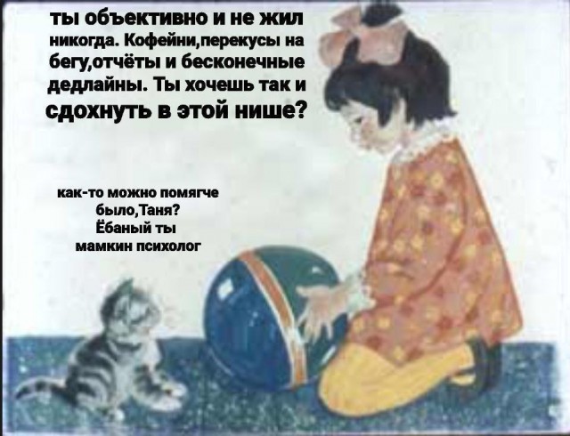 Сборник бабаянов или неожиданная помойка
